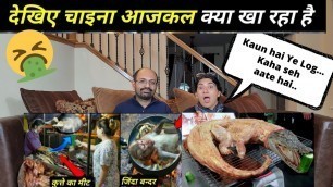 'देखिए चाइना आजकल क्या खा रहा है !! Sea Food That Is Only Eaten In China | Reaction !! 