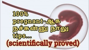 'விரைவில் கர்ப்பமாக சிறந்த 4 வழிகள் | Fast pregnancy tips in tamil.'