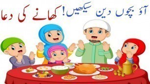 'kidz learn Islam | khana khane ki dua | dua for eating | kidz learn | kidz Hassan & Husain'