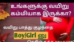 'Small Belly Size During Pregnancy Tamil/Less Stomach Pregnancy/Baby Gender Prediction by Belly Size'