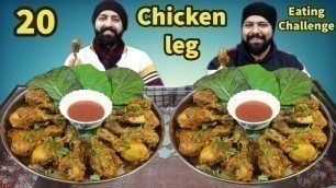 '20 CHICKEN LEG PIECE EATING CHALLENGE | 20 Chicken Leg Eating Competition | Food Challenge | Chicken'