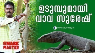 'Vava Suresh with the lizard beast - Monitor Lizard | Snake Master | New Episode'