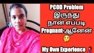 'My First Baby Pregnancy Story in Tamil | How I Got Pregnant with PCOD Problam'