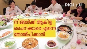 'എല്ലാം അവരെന്നെ തീറ്റിച്ചു | Chinese food malayalam | Discover with Ginu | Malayalam Vlog # 3'