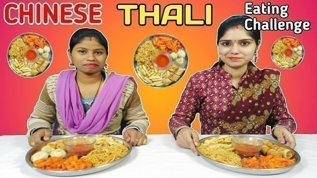 'CHINESE THALI EATING CHALLENGE | Chinese Food Competition | Food Challenge'