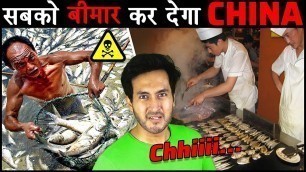 'CHINA द्वारा दुनिया-भर में हो रहे सबसे बड़े FOOD SCAMS Biggest Food Scams In China'