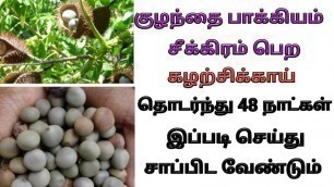 'kalarchikai for pregnancy | கழற்சிக்காய் சாப்பிடும் முறை | kalarchikai for pcos pcod in tamil'