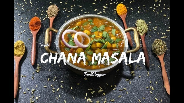 'Chana Masala Recipe | चना मसाला | Indian Food | Chole Masala Recipe |  Easy Chana Masala | 4k'