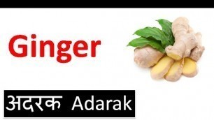 '41 Indian SPICES (Masala मसाला) Names in Hindi & English with Pictures + Pronunciation Tips'