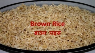 '#Brown Rice #stayhome #withme #nooil #healthy #food #brown #rice #easy #veg #recipe'