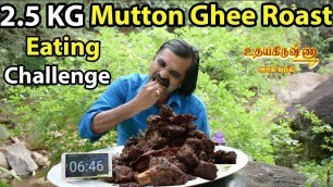 '2.5 KG GHEE MUTTON ROAST EATING CHALLENGE Cooked by VILLAGE FOOD FACTORY | Daddy VS Daddy |'