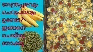 'എത്ര കഴിച്ചാലും മതി വരാത്ത easy healthy food// Easy recipe'