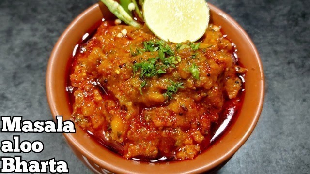 '#shorts|masala aalo bharta|aloo ka keema|potato recipes|new recipe|dinner recipes|aloo ki sabji'