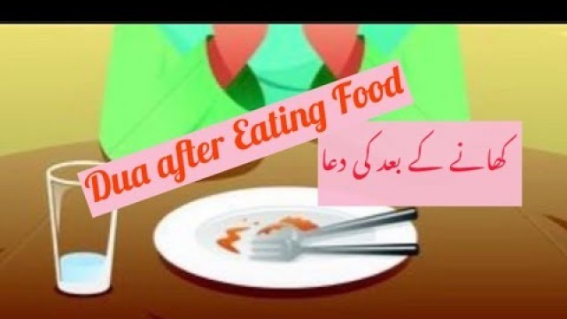 'Dua after eating food in English & urdu|Dua for daily life|Understand & Memorize Duas The Easy Way'