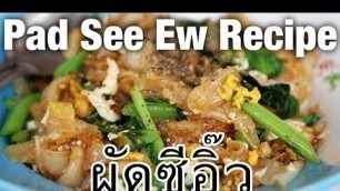 'Authentic Thai Pad See Ew Recipe (ผัดซีอิ๊ว)'