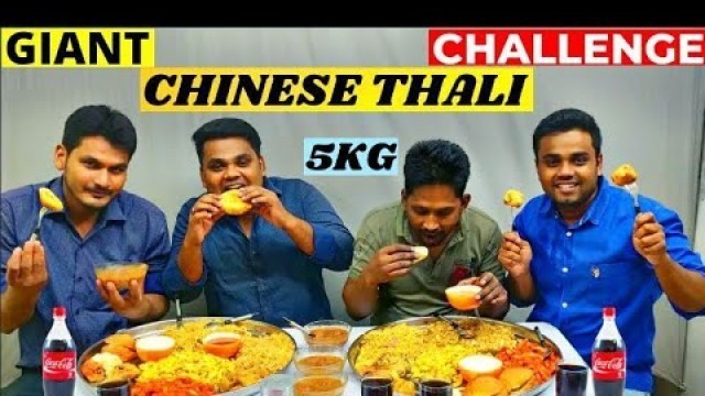 '5KG GIANT CHINESE THALI EATING CHALLENGE | WORLD\'S BIGGEST THALI COMPETITION | Food Challenge'