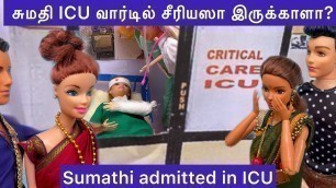 'சுமதி ICU வார்டில் சீரியஸா இருக்கா! | Sumathi Admitted in ICU | Drive Safely | Barbie Tiny Food'