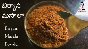 'Hyderabadi Biryani Masala Powder Recipe In Telugu | How To Make Biryani Masala/Homemade Garam Masala'