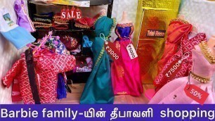 'Barbie family யின் தீபாவளி  shopping | Diwali shopping Episode 3| Barbie tiny food #tinyfood'