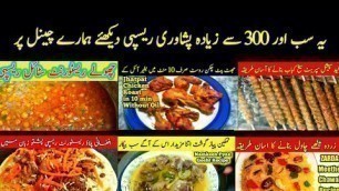 '300+ Peshawari Authentic Recipes Thanks for watching Apna Peshawar Food Network'