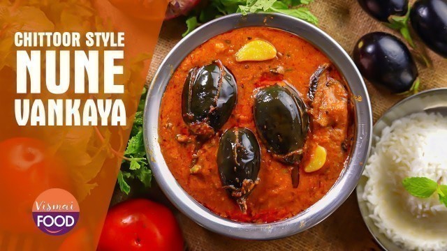 'Nune Vankaya | Chittor Nune vankaya type-2 | Brinjal gravy curry recipe in Telugu vismai food'