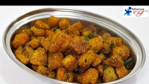 'రుచికరమైన అరటికాయ వేపుడు Spicy Raw Banana Fry In Telugu'