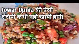 'Jowar Upma In Hindi-Jowar Upma Recipes In Hindi By Indian Food Recipes Tips'