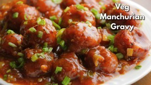 'బెస్ట్ వెజ్ మంచూరియాన్ గ్రేవీ | Restaurant Style Veg Manchurian Gravy at home in Telugu @Vismai Food'