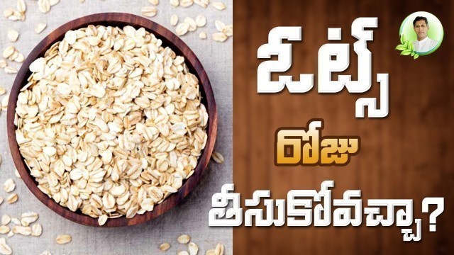 'Oats Health Benefits | Healthy Foods to Eat Everyday | Manthena Satyanarayana Raju Videos'