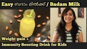 'Badam Milk for Babies in Malayalam| Weight gain food for babies Malayalam'