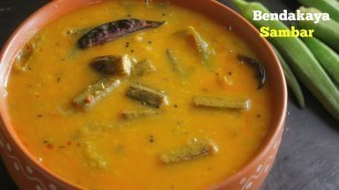 'Bhindi Sambar|Sambar Recipe|కమ్మని బెండకాయ సాంబార్|Sambar In Telugu|vismaiFood'