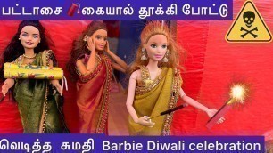 'பட்டாசை 