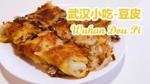 'Wuhan DouPi|Wuhan Special Snacks|Dou Pi|Chinese Food|武漢豆皮|武漢特色小吃|豆皮兒|中國美食|保證學會'