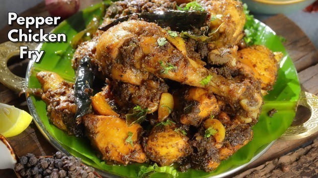 'మిరియాల కోడి వేపుడు | Pepper Chicken Fry recipe| Dry Pepper chicken starter in Telugu @Vismai Food'