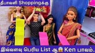 'தீபாவளி Shoppingக்கு இவ்வளவு பெரிய List ஆ | சுமதி போட்ட பெரிய list | Diwali shopping Episode 1'