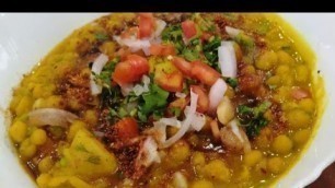 'chat pata Ragda || Mumbai street food recipe || Ragda recipe||Ramadan special'