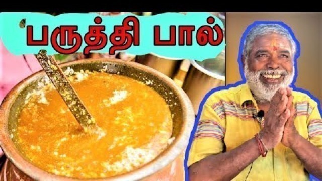 'பருத்தி பால் | Madurai Street Food | Mr.B & Mr.V'