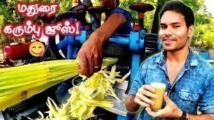 'Karumbu Juice | Sugarcane Juice | Madurai Street Foods | Karumbu Juice Benefits in Tamil | Machine'