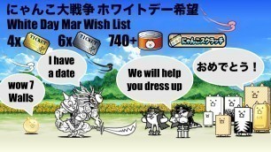 'Battle Cats JP White Day Mar Event Wish List! How to get 740+ Cat Food? Cat Scratcher? Gummy Cat?'