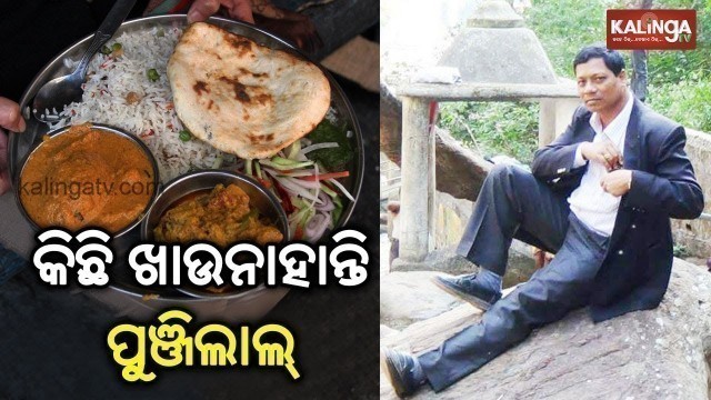 'Patnagarh Parcel Bomb Case: Punjilal Meher not taking food, living on glucose water | Kalinga TV'