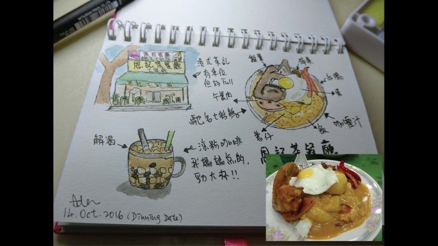 'Food Doodles 塗鴉食記 Ch.1 @ 恩記茶餐廳七彩飯'