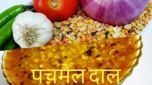 'Panchmel Dal Recipe In Hindi By Indian Food Made Easy'