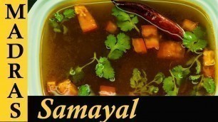 'Rasam Recipe in Tamil / How to make Rasam in Tamil / South Indian Rasam Recipe'