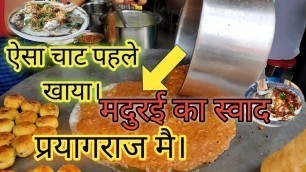 'Nirala Chat wala | madurai dosa | ऐसा चाट पहले खाया | Prayagraj street food'