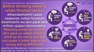 'Dua for drinking water | قبل شرب الماء | Dua Before and after drinking water | Pani pine ki Dua'