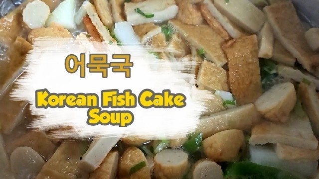 'KOREAN FISH CAKE SOUP (Eomukguk-어묵국)'