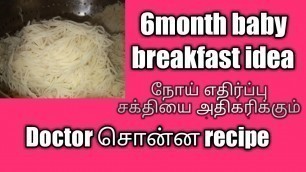 '6monthbabybreakfastidea/baby food for weight gain/healthy breakfast for 6+month baby'