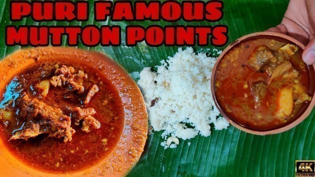 'Puri Famous GHEE Rice MUTTON & Collector Mutton | ₹ 150 Only |Since 1963 | Puri Street Food | Part 3'