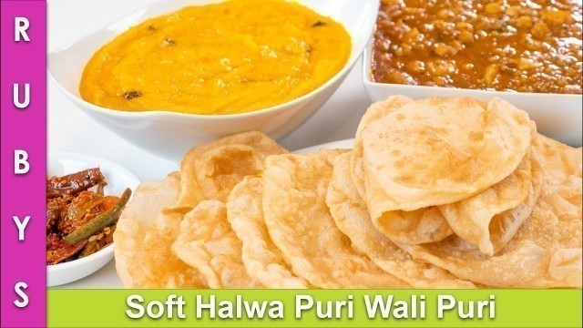 'Soft Halwa Puri Wali Puri ki Recipe in Urdu Hindi - RKK'