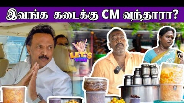 'நம்ம CM MK Stalin Sir இந்த கடைல சாப்பிட்டுருக்கார்!